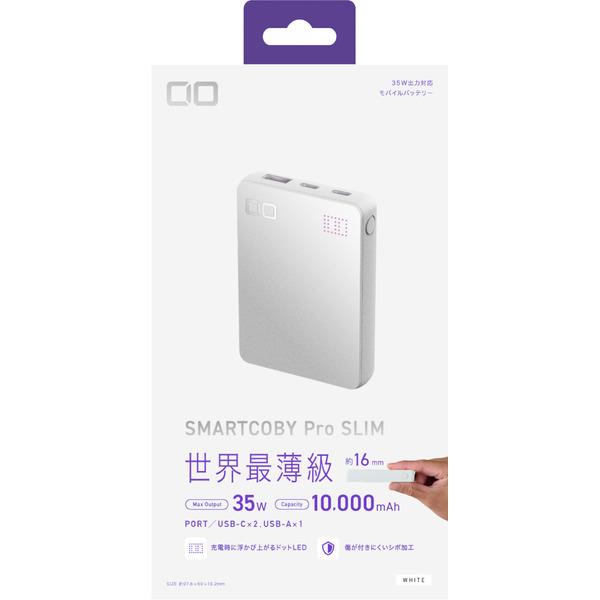 CIO SMARTCOBY Pro SLIM 35W 10000mAh ＣＩＯ モバイルバッテリー （SMARTCOBY Pro SLIM） CIO-MB35W2C1A
