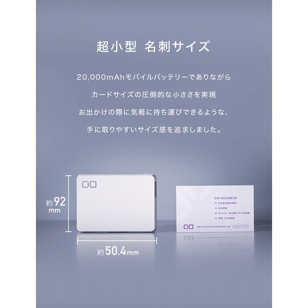 CIO SMARTCOBY TRIO 67W2C1A 20000mAh ホワイト CIO-MB67W2C1A