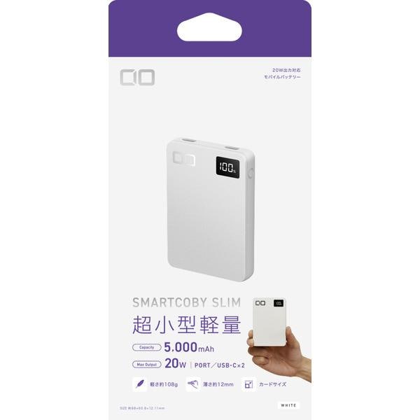 CIO SMARTCOBY SLIM II 5000mAh (福袋) SMARTCOBY SLIM 5000mAh | 株式会社CIO（シーアイオー）公式HP 充電器