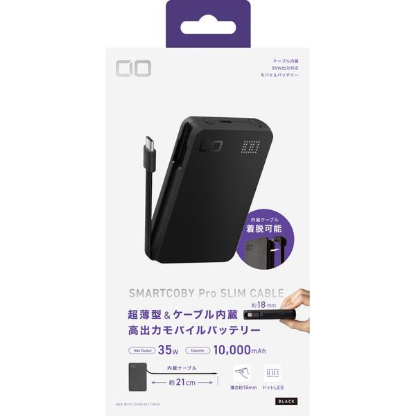 CIO CIO-MB35W2C-10000-SC SMARTCOBY Pro SLIM CABLE ブラック