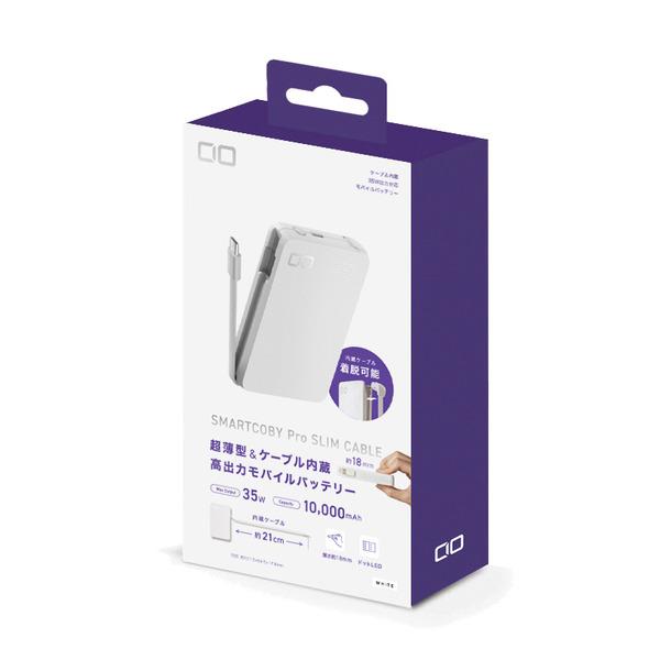 CIO SMARTCOBY Pro SLIM CABLE ホワイト CIO-MB35W2C-10000-SC