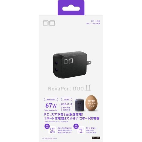 CIO Novaport DUOII 67W2C ブラック(第2世代) CIO-G67W2C-N2-BK