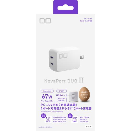CIO Novaport DUOII 67W2C ホワイト(第2世代) CIO-G67W2C-N2-WH