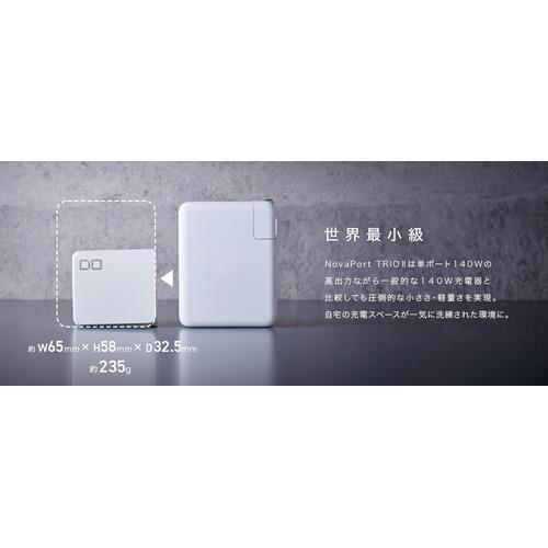CIO Novaport TRIOII 140W ホワイト(第2世代) CIO-G140W3C-N2-WH