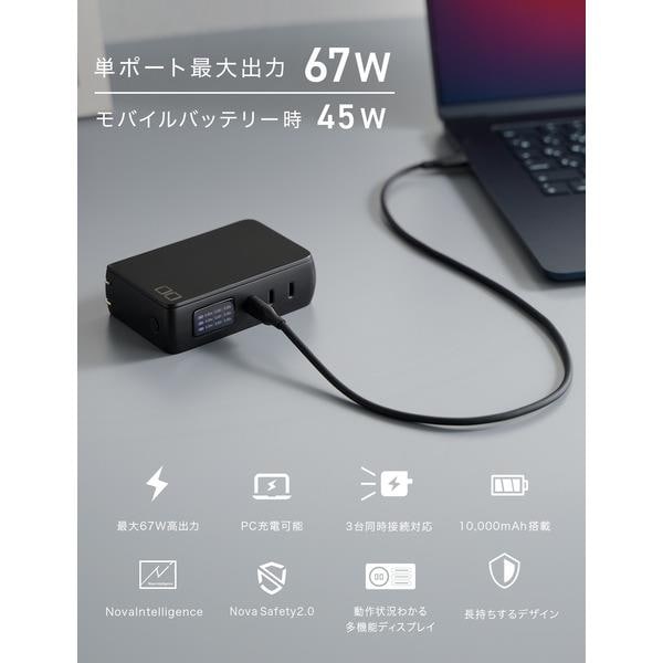 【極美品おまけ付】CIO SMARTCOBY Pro PLUG II 67w CIO SMARTCOBY Pro PLUG II レビュー｜充電器にもなる67W出力の“全部