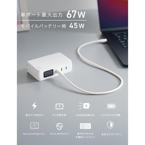 【極美品おまけ付】CIO SMARTCOBY Pro PLUG II 67w バッテリー＋充電器で3ポート搭載、CIOの「SMARTCOBY Pro PLUG II」で