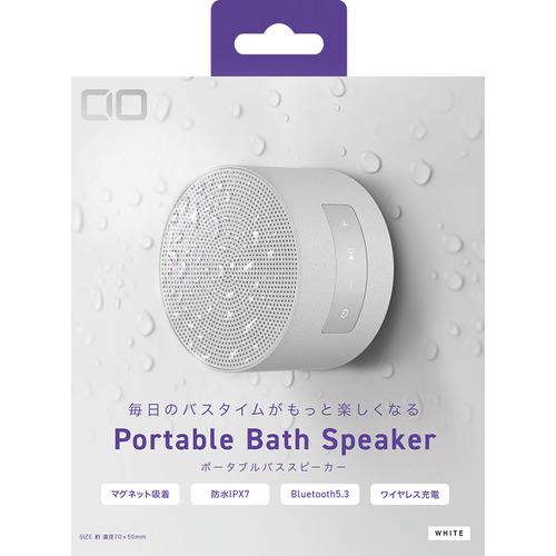 CIO CIO Portable Bath Speaker ホワイト CIO-SPWL-01-WH