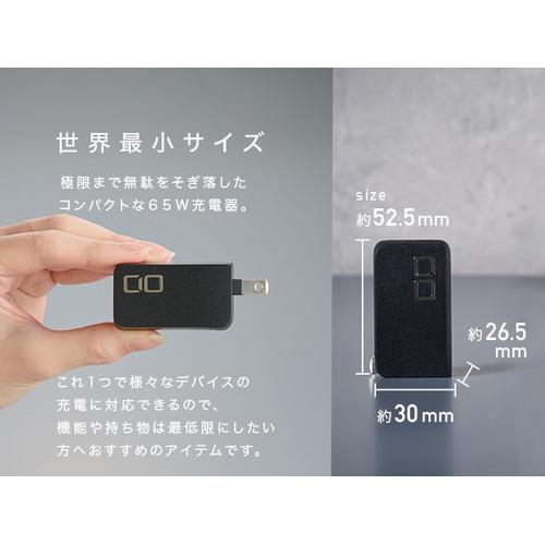 CIO NovaPort SOLOII65W1C ブラック CIO-G65W1C-N2-BK | ノジマオンライン