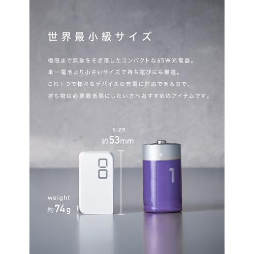 CIO NovaPort SOLOII65W1C ホワイト CIO-G65W1C-N2-WH | ノジマオンライン
