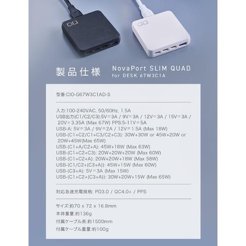 CIO NovaPort SLIM QUAD for DESK ホワイト CIO-G67W3C1AD-S-WH