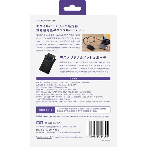 CIO Special Edition Set SMARTCOBY Pro SLIM 35W 2C1A 10000mAh