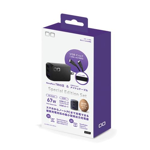 CIO Special Edition Set NovaPort TRIO II 67W2C1A & MeshCable BK