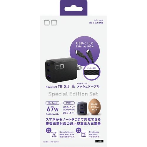 CIO Special Edition Set NovaPort TRIO II 67W2C1A & MeshCable BK