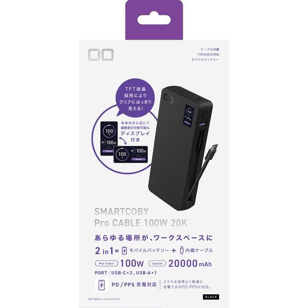 スマホアクセサリー CIO SMARTCOBY Pro Cable 100W 20K 3-15B.jpg