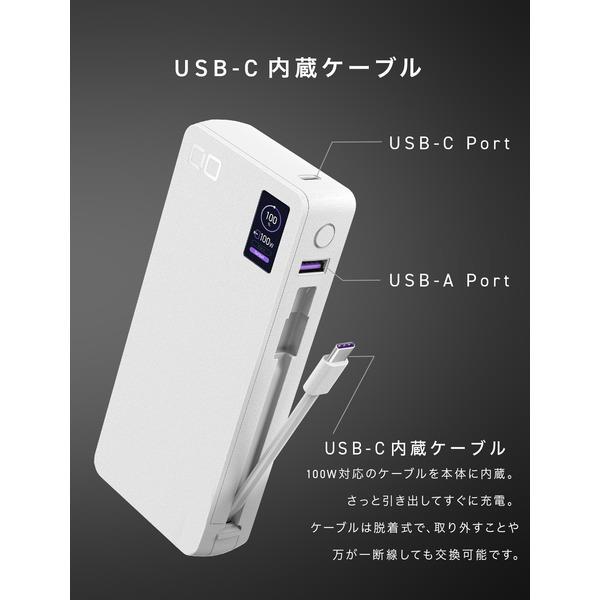 CIO SMARTCOBY Pro CABLE 100W2C1A 20000mAh ホワイト CIO-MB100W2C1A