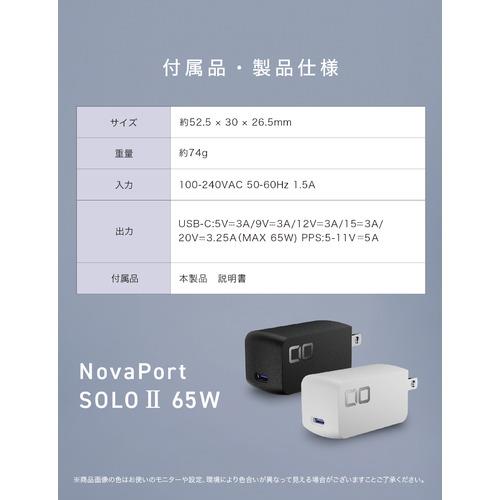 CIO Special Edition Set NovaPort SOLOII65W1C & MeshCable ホワイト