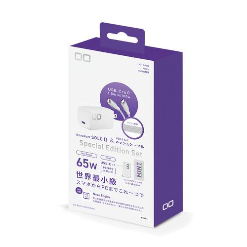 CIO Special Edition Set NovaPort SOLOII65W1C & MeshCable ホワイト