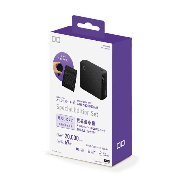CIO SP SMARTCOBY TRIO 67W SS20000mAh ブラック
