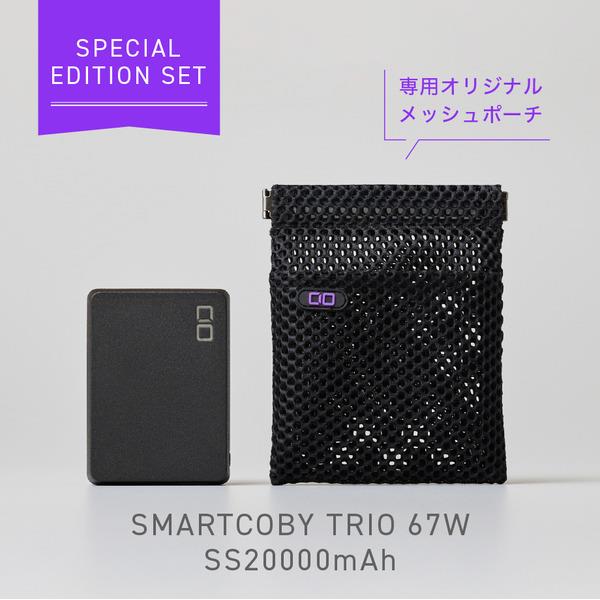 CIO SP SMARTCOBY TRIO 67W SS20000mAh ブラック