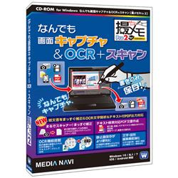 ナンデモ画面キャプチャ & OCR + スキャン[撮メモPro 2]