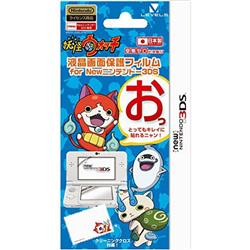 【3DS】 妖怪ウォッチ 空気ゼロ ピタ貼り for New ニンテンドー3DS