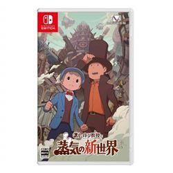 【Switch】 レイトン教授と蒸気の新世界