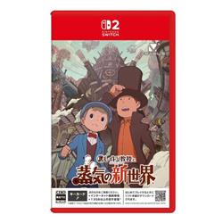 【Switch2】 レイトン教授と蒸気の新世界
