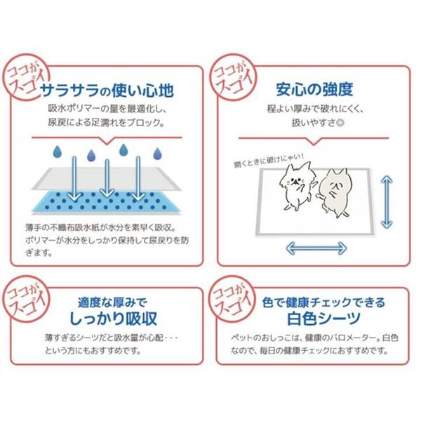cygni 757898 ペットシーツ 超うす型 ワイド(45×60cm)440枚