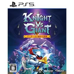 【PS5】Knight vs Giant: アーサー王と壊れた聖剣