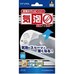 【Vita】 気泡ゼロ保護フィルター (PCH-2000シリーズ対応)