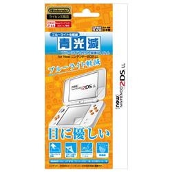 【2DS】 青光減ブルーライトカットフィルム