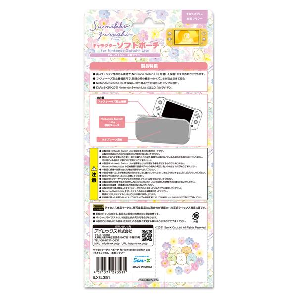 Switch】 キャラクターソフトポーチ for ニンテンドーSWITCHLite すみ