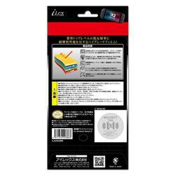 フィルム Xperia(TM) XZ2 Compact SO-05K ガラスフィルム 「GLASS PREMIUM FILM