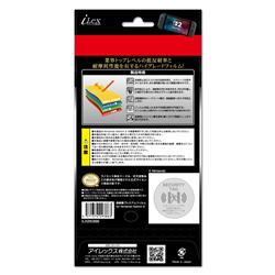 Switch2】 超絶艶プレミアムフィルム for Nintendo Switch2 | ノジマ