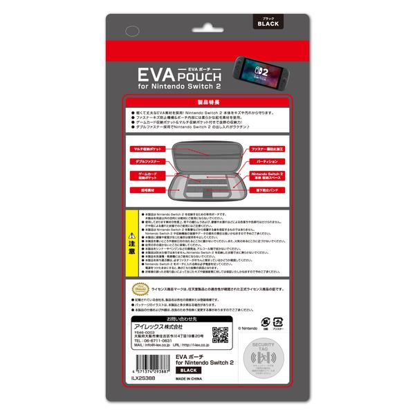 EVAポーチ for Nintendo Switch /BLACK /BLUE /RED | ilexdirect