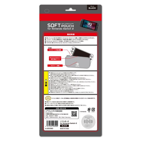 iLex ILX2S390 【Switch2】 ソフトポーチ for Nintendo Switch2