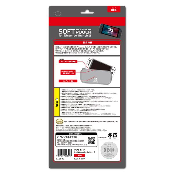 iLex ILX2S391 【Switch2】 ソフトポーチ for Nintendo Switch2