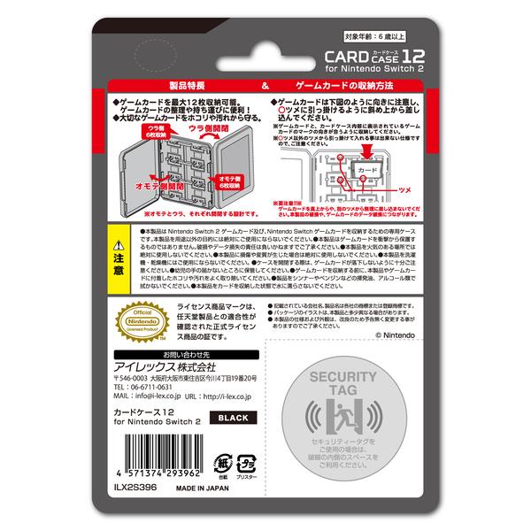 iLex ILX2S396 【Switch2】 カードケース12 for Nintendo