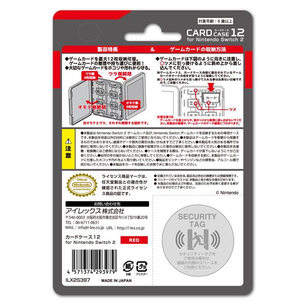 iLex ILX2S397 【Switch2】 カードケース12 for Nintendo