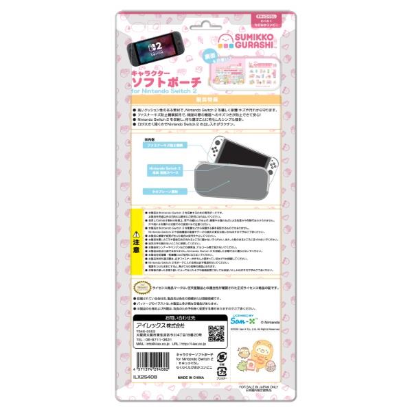 Switch2】 ソフトポーチ Switch2 すみっコぐらし わくわくたぴおか