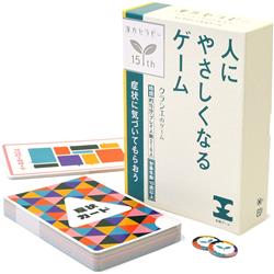 人にやさしくなるゲーム（2～6人用 10歳以上）