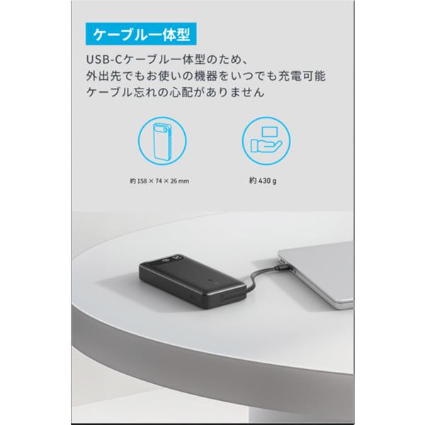 Anker Anker Power Bank ［20000mAh/ 87W/Built-In USB-C ケーブル