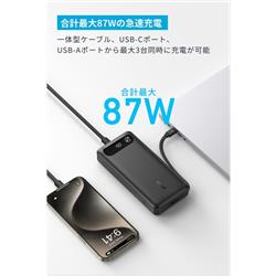 Anker Power Bank 20000mAh 87W　パープル Anker Anker Power Bank ［20000mAh/ 87W/ Built-In USB-C ケーブル