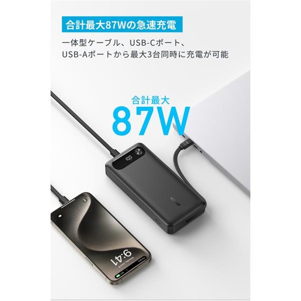 Anker Power Bank 20000mAh 87W　パープル Anker Anker Power Bank ［20000mAh/ 87W/ Built-In USB-C ケーブル