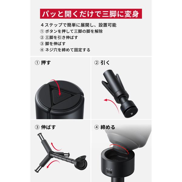 Anker Nebula 公式バッテリー搭載三脚スタンド ブラック 2-in-1