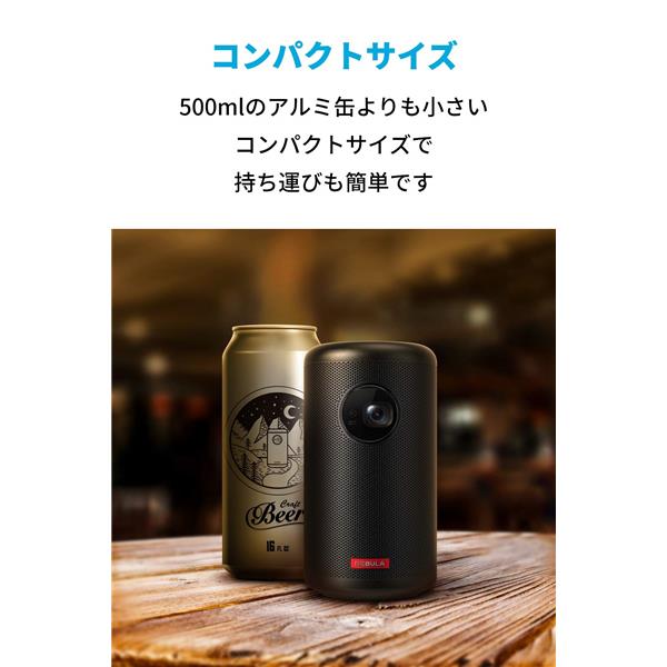 Anker D2421N12 モバイルプロジェクター Nebula Capsule II（ネビュラ ...