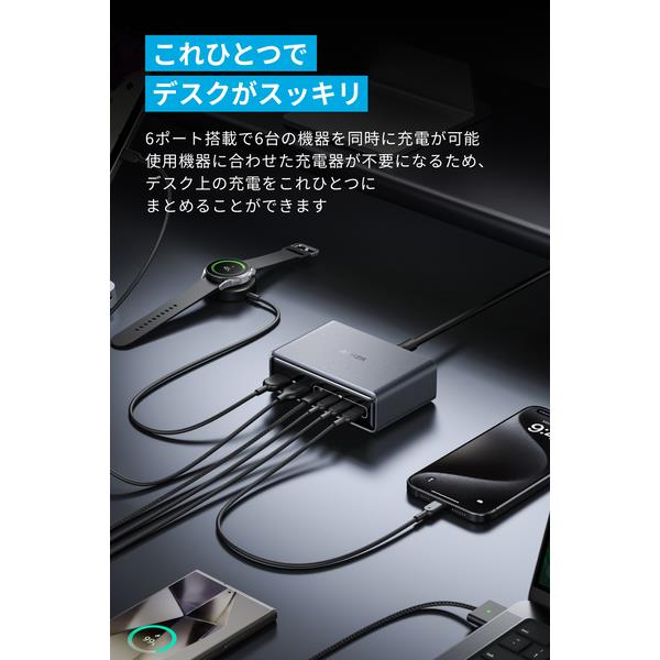 Anker Anker Prime Charger ［200W/ 6 Ports/GaN] A2683N41 | ノジマ