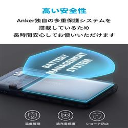 Anker モバイルバッテリー PowerCore III 5000【ブラック