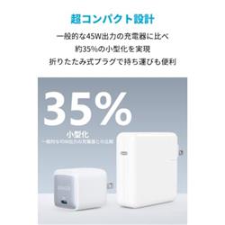 Anker Nano II 45W 急速充電器 ホワイト Anker Nano II 急速充電 45W
