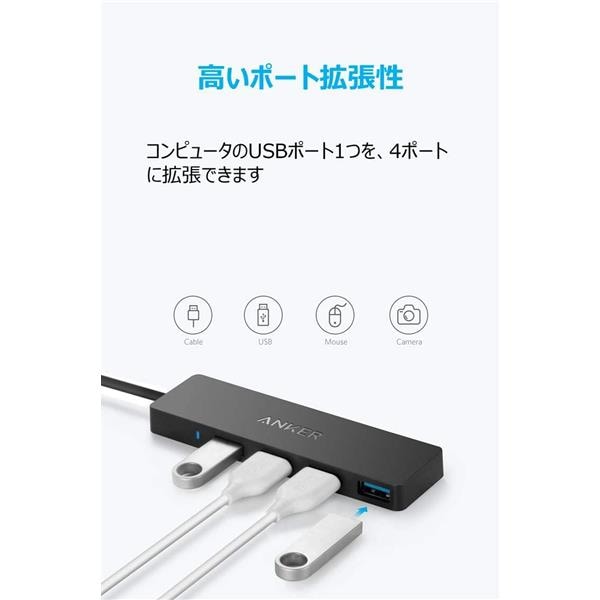 Anker Anker USB3.0 [ウルトラスリム/ 4ポートハブ] A7516N15 | ノジマ
